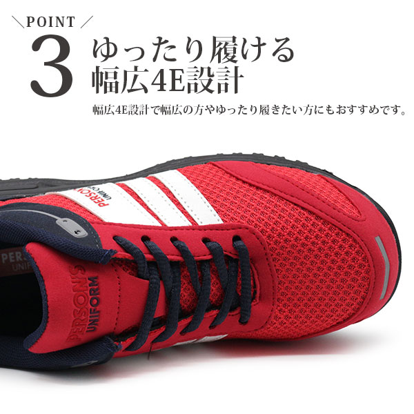 スニーカー レディース 安全靴 ネイビー グレー レッド セーフティ 軽量 軽い 先芯 幅広 ワイズ 4e Person S Psu 701 平日3 5日以内にの通販はau Pay マーケット 靴のニシムラ