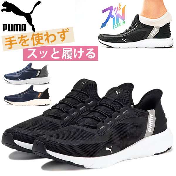 販売 puma メンズスニーカーを履いてる女性