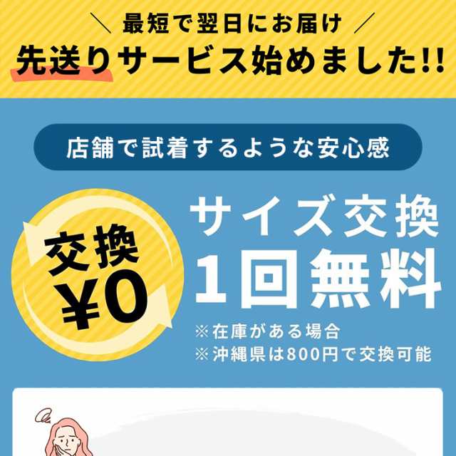 靴 安い サイズ 安心感 売り場