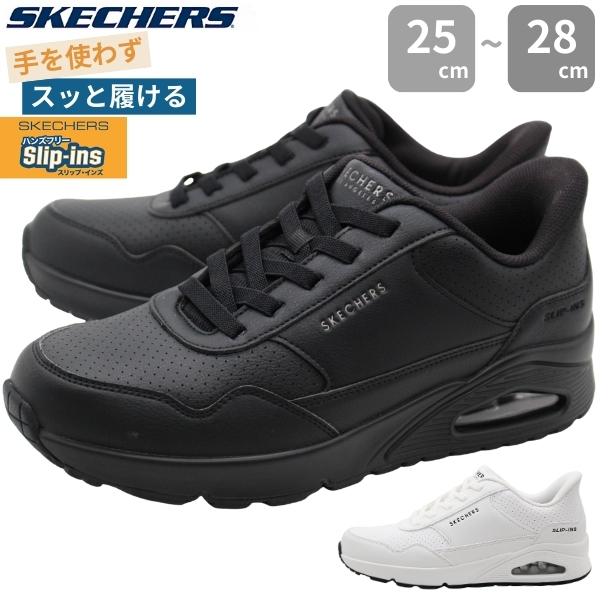 スケッチャーズ スリッポン メンズ 靴 スニーカー 黒 ブラック 白 ホワイト スリップインズ ハンズフリー 履きやすい 歩きやすい 疲れにくい おしゃれ エアー クッション 衝撃吸収 かっこいい シンプル ウォーキングシューズ ウノ SKECHERS Slip-ins UNO BANKSIA LUXE