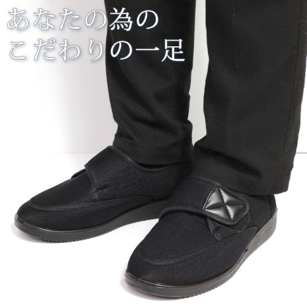 コンフォートシューズ メンズ レディース 靴 黒 ブラック むくみ リハビリ 軽い 軽量 快適 幅広 介護 室内 Soft Line 1152 5営業日以内にの通販はau Pay マーケット 靴のニシムラ