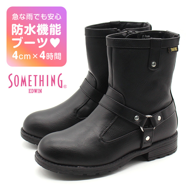 冬物最終特価 レインブーツ キッズ ジュニア 子供 平日3 5日以内に発送 長靴 防水 雨の日 シンプル おしゃれ ガールズ ファスナの通販はau Pay マーケット 靴のニシムラ