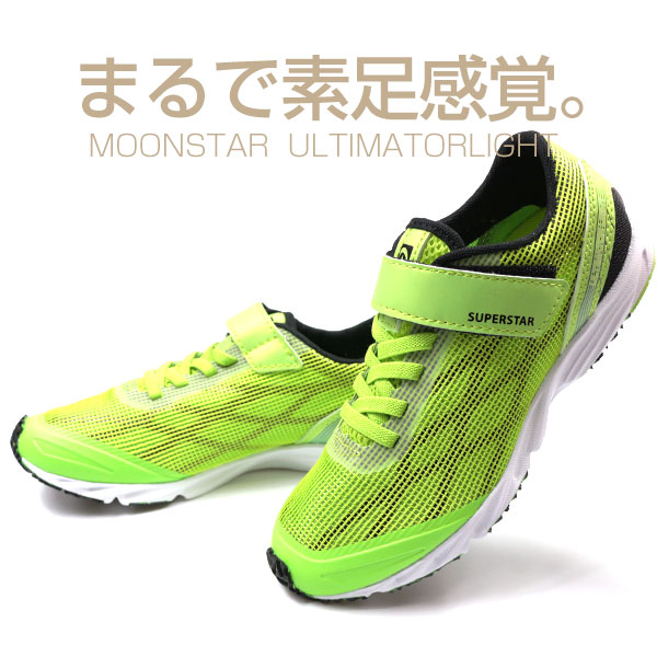 スニーカー キッズ 子供 靴 黒 黄緑 軽い 軽量 疲れない Moonstar Superstar Ss J960 平日３ ５日以内に発送の通販はau Pay マーケット 靴のニシムラ