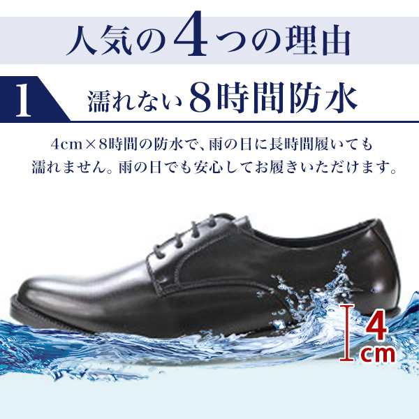 ビジネスシューズ メンズ ウォーキング 防水 雨用 防滑 幅広 3E