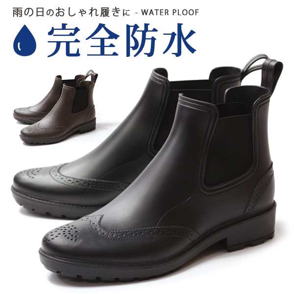 レインブーツ メンズ 長靴 靴 ブーツ ショート 黒 茶 ブラック ブラウン 平日1～4日以内に発送 防水 雨の日 サイドゴアブーツ サイドゴアの通販はau  PAY マーケット - 靴のニシムラ