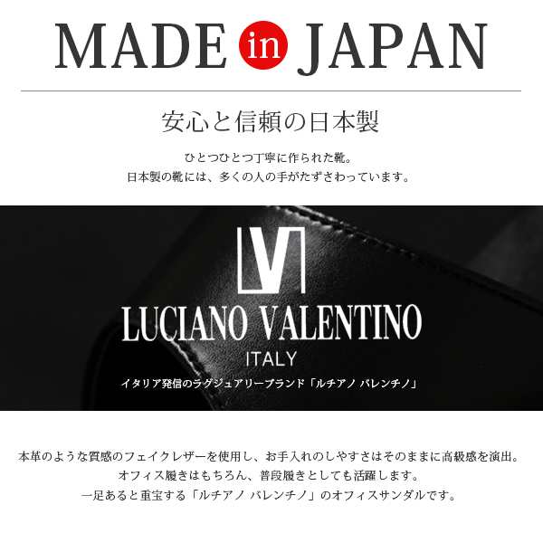 オフィス サンダル レディース 黒 日本製 ルチアノ バレンチノ LUCIANO