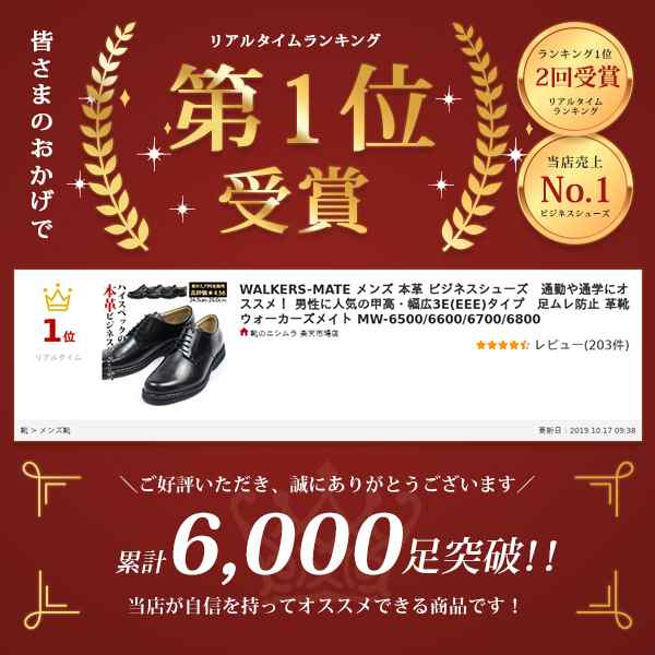 ビジネスシューズ メンズ 本革 革靴 幅広 3E ウォーキング ウォーカーズメイト WALKERS-MATE MW-6500 6600 6700  6800 プレーン ストレートチップ ローファー モンク｜au PAY マーケット