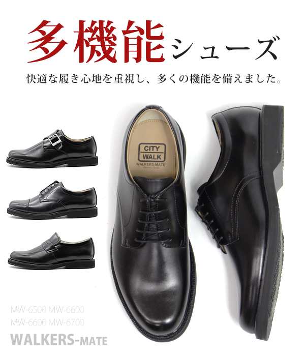 ビジネスシューズ メンズ 本革 革靴 幅広 3E ウォーキング ウォーカーズメイト WALKERS-MATE MW-6500 6600 6700 6800 プレーン ストレーの通販はau PAY マーケット 靴のニシムラ ウォーカーズメイト ビジネスシューズ 25.5cm