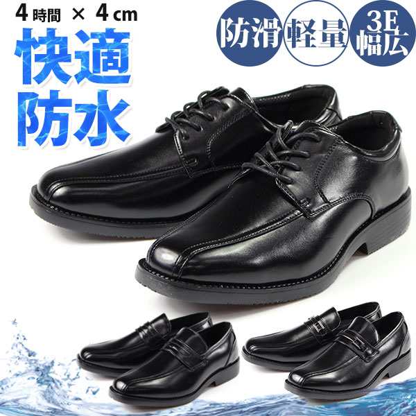 ビジネス シューズ メンズ 革靴 男性 ウィルソン Wilson 581 5 5 紳士靴 防水 軽量 軽い 幅広 3e 防滑 衝撃吸収 屈曲性 社会人 就活 の通販はau Pay マーケット 靴のニシムラ