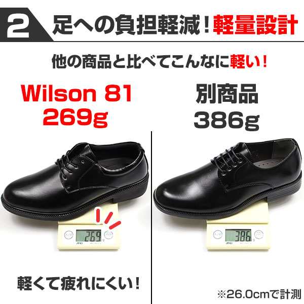 ビジネスシューズ メンズ 革靴 ウィルソン Wilson 81 82 83 84 85 86 87 紳士靴 低反発 軽量 軽い 幅広 ワイズ 4E  極厚インソール 衝撃吸の通販はau PAY マーケット - 靴のニシムラ