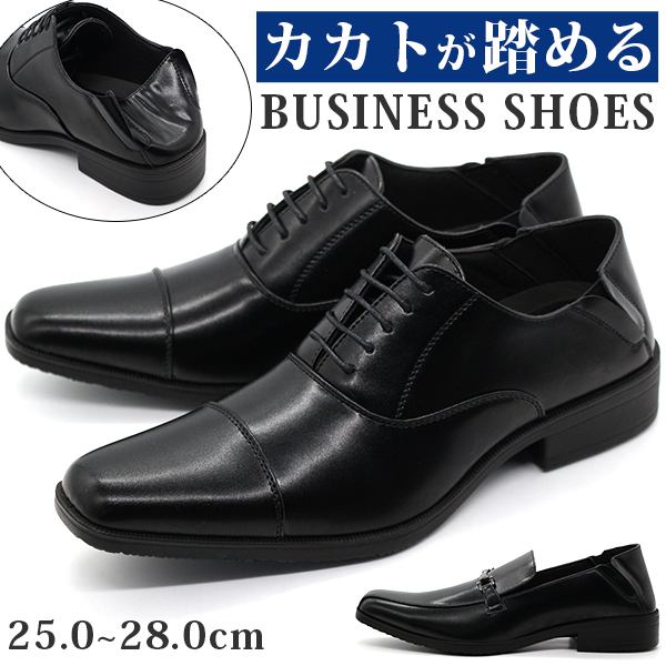 ビジネスシューズ 革靴 メンズ 黒 ブラック 幅広 3E 軽量 軽い