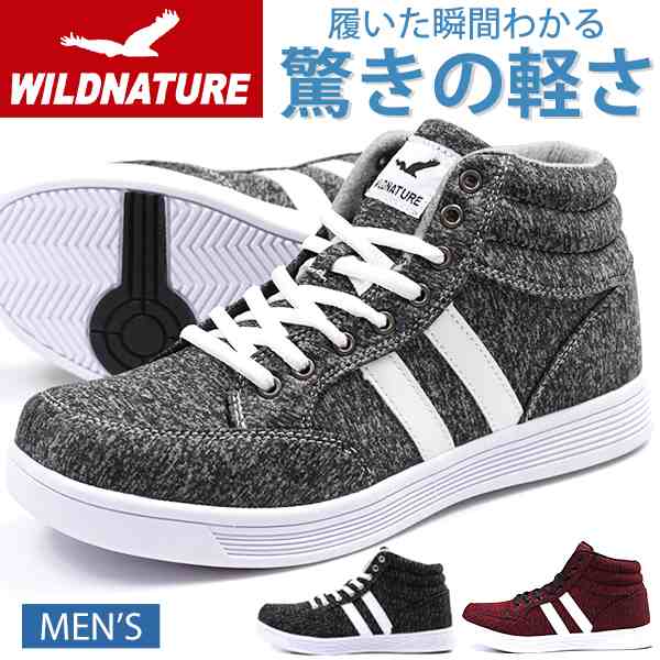 メンズ スニーカー ハイカット 靴 黒 赤 ブラック グレー レッド 軽量 軽い ワイルドネイチャー WILDNATURE 2955｜au PAY  マーケット