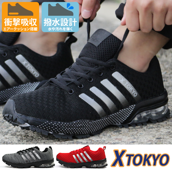 スニーカー メンズ 靴 黒 灰 赤 ブラック グレー レッド 撥水 エアー 通気性 疲れない 軽量 軽い X Tokyo 2929 平日３ ５日以内に発送の通販はau Pay マーケット 靴のニシムラ