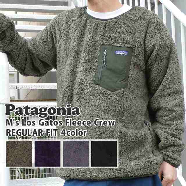 新品 パタゴニア Patagonia M S Los Gatos Fleece Crew ロス ガトス クルー フリース 255 Regular Fit レギュラーフィット Swt Hoodyの通販はau Pay マーケット クリフエッジ