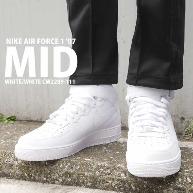 nike air force 07 mid