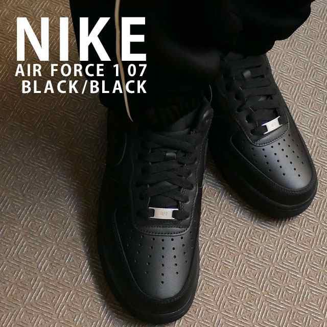 新品 ナイキ NIKE AIR FORCE 1 07 エアフォース1 BLACK/BLACK ブラック ...