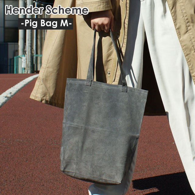 新品 エンダースキーマ Hender Scheme Pig Bag M トートバッグ DARK GRAY グッズの通販は 17,480円