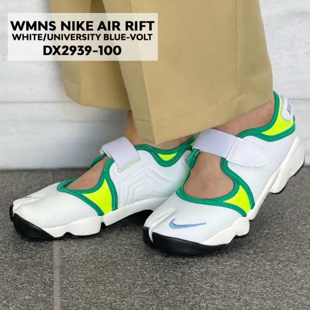 レディースサイズ 新品 ナイキ NIKE WMNS AIR RIFT エアリフト WHITE