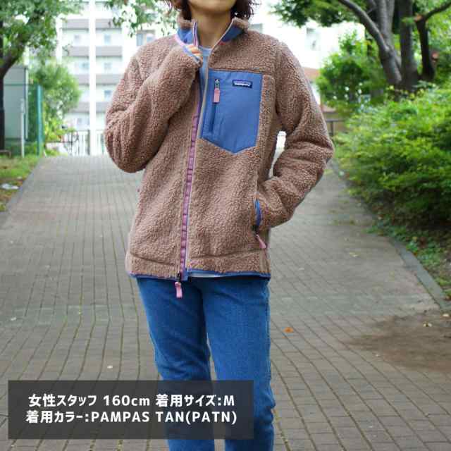 新品 パタゴニア Patagoniaウィメンズ・クラシック・レトロX