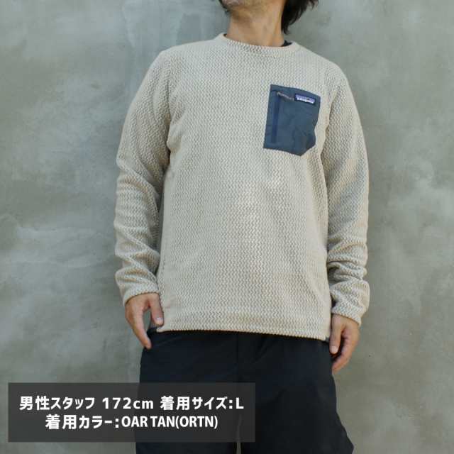 安心のアフターケア patagonia R1エアクルー MULB - メンズ