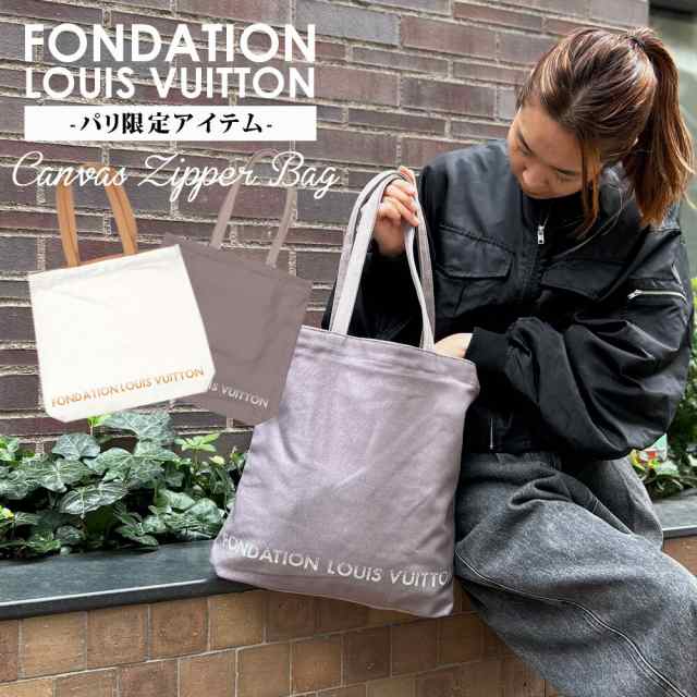 新品 パリ限定 ルイ・ヴィトン美術館 フォンダシオン ルイ・ヴィトン FONDATION LOUIS VUITTON POCKET TOTE BAG  ポケット付き トートバッの通販はau PAY マーケット - クリフエッジ | au PAY マーケット－通販サイト