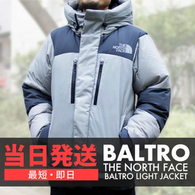 新品 ザ・ノースフェイス THE NORTH FACE BALTRO LIGHT JACKET 