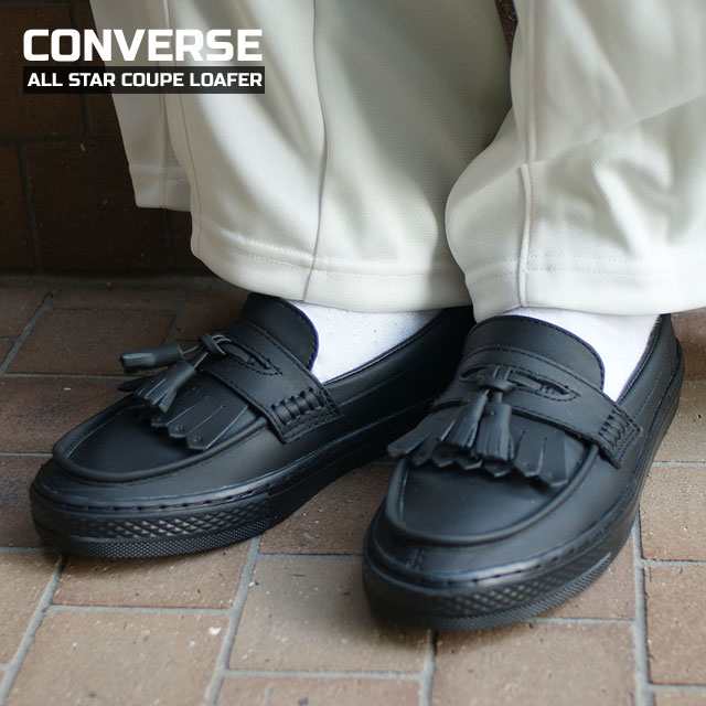 正規代理店 コンバース CONVERSE ALL STAR COUPE LOAFER オールスター