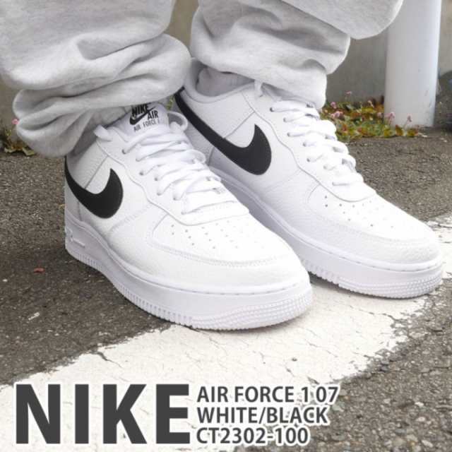 【期間限定特別価格】 新品 ナイキ NIKE AIR FORCE 1 07 エアフォース1 WHITE/BLACK CT2302-100 AF1 ローカット フットウェア