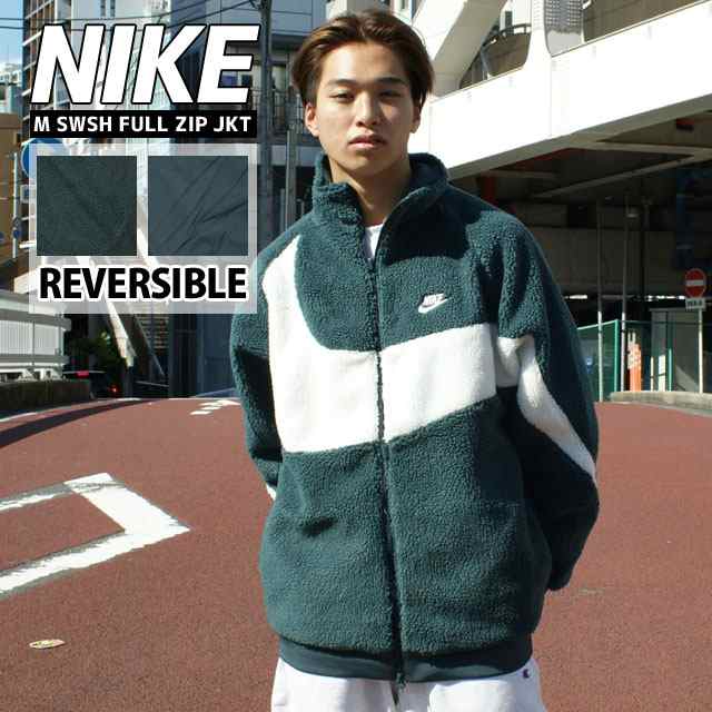 新品 ナイキ NIKE M SWSH FULL ZIP JKT リバーシブル ボア フリース ...