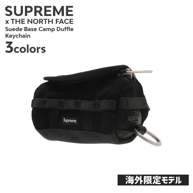 新品 シュプリーム SUPREME x ザ ノースフェイス THE NORTH FACE 海外限定 TNF Suede Base Camp Duffle Keychain スウェード ベースキャンプ ダッフル キーチェーン キーホルダー ストリート スケート スケーター グッズの通販は