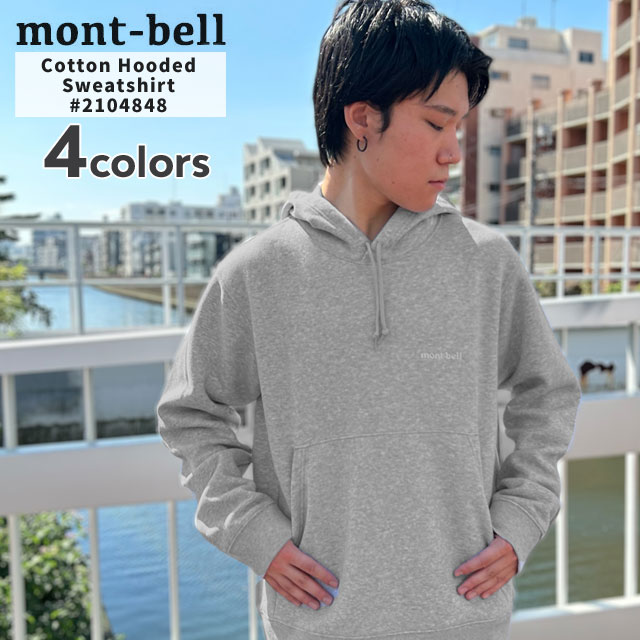 【価格見直しました】 新品 モンベル mont-bell コットン スウェットパーカ 2104848 アウトドア SWT/HOODY