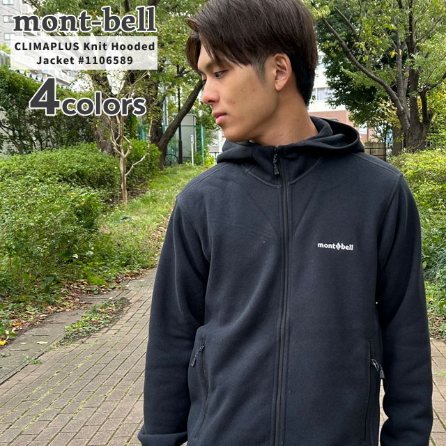 新品 モンベル mont-bell クリマプラス ニットパーカ Men's ジャケット 1106589 アウトドア OUTER