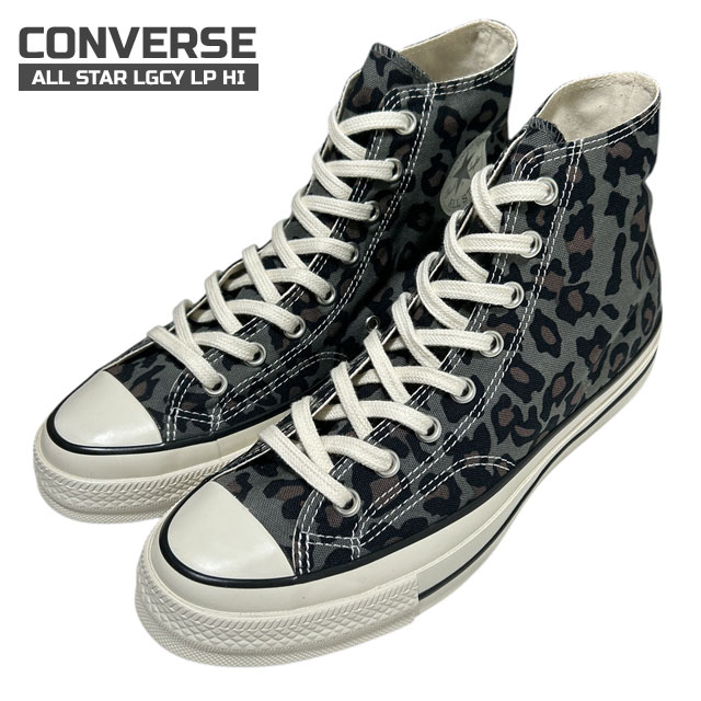 (2025新作)新品 コンバース CONVERSE ALL STAR LGCY LP HI オールスター レガシー ハイカット レオパード柄 1SE388 スニーカー 男女兼用 チャックテイラー Chuck Taylor フットウェア