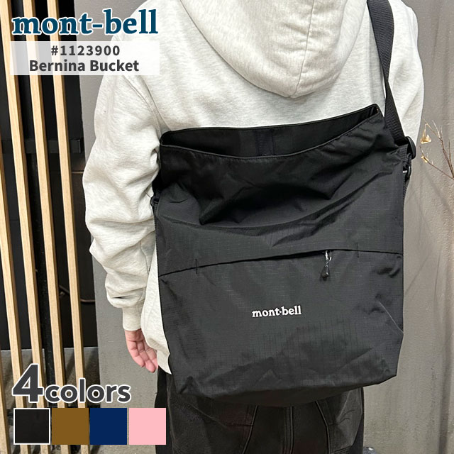 新品 モンベル mont-bell ベルニナバケット ショルダーバッグ メッセンジャーバッグ 1123900 アウトドア グッズ