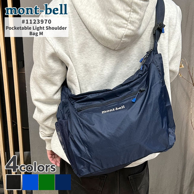 mont-bell ポケッタブルライトパック 1133471_nv.webp