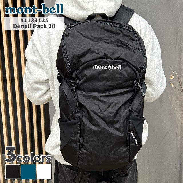 (2025新作)新品 モンベル mont-bell ディナリ パック 20 バックパック リュック 1133125 アウトドア グッズ