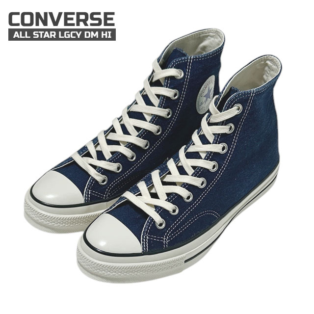 (2025新作)新品 コンバース CONVERSE ALL STAR LGCY DM HI オールスター レガシー ハイカット デニム 1SE511 スニーカー 男女兼用 チャックテイラー Chuck Taylor CT70 フットウェア