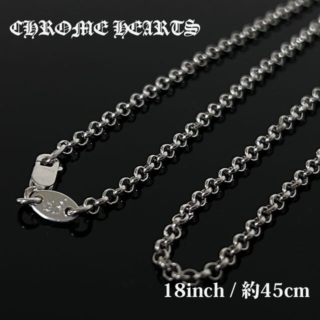 CHROME HEARTS シルバー チェーンネックレス CHROME HEARTS 銀座