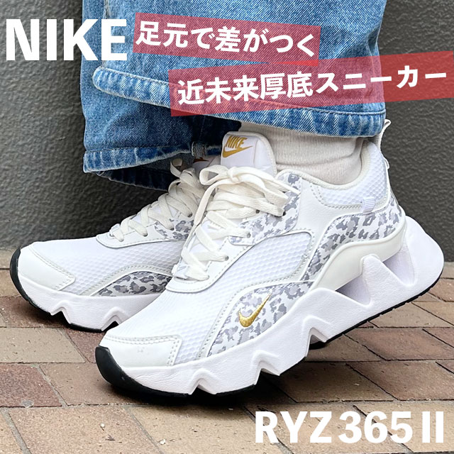 (2025新作)新品 ナイキ NIKE WMNS RYZ 365 II DO2797-100 スニーカー レオパード ウィメンズ フットウェア