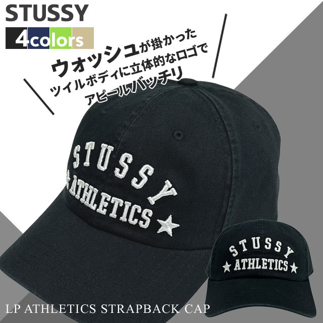 【価格見直しました】 新品 ステューシー STUSSY LOW PROFILE ATHLETICS STRAPBACK キャップ スケート ストリート エイトボール ストックロゴ ヘッドウェア