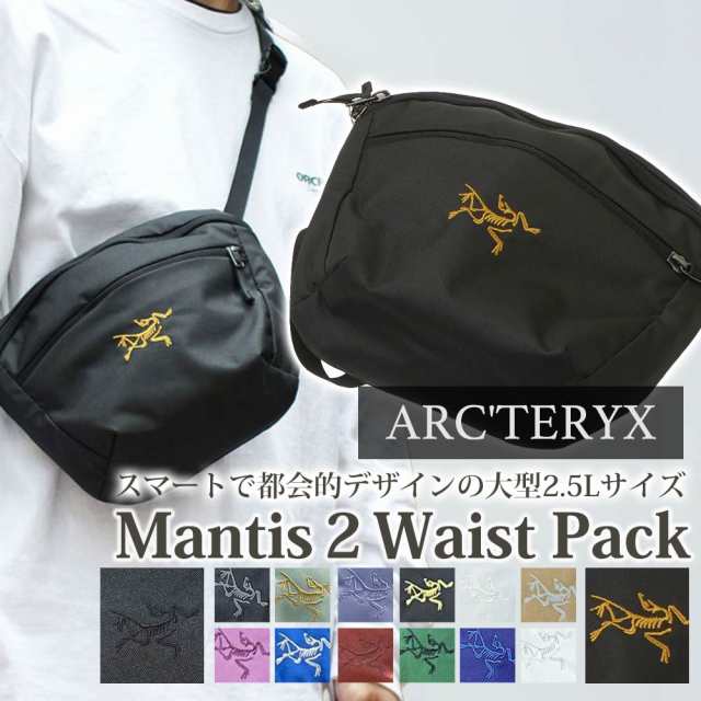 ARC'TERYX Mantis 2 黒/黄 ボディバッグ 楽天市場】ARC'TERYX アークテリクス Mantis 2 Waist Pack