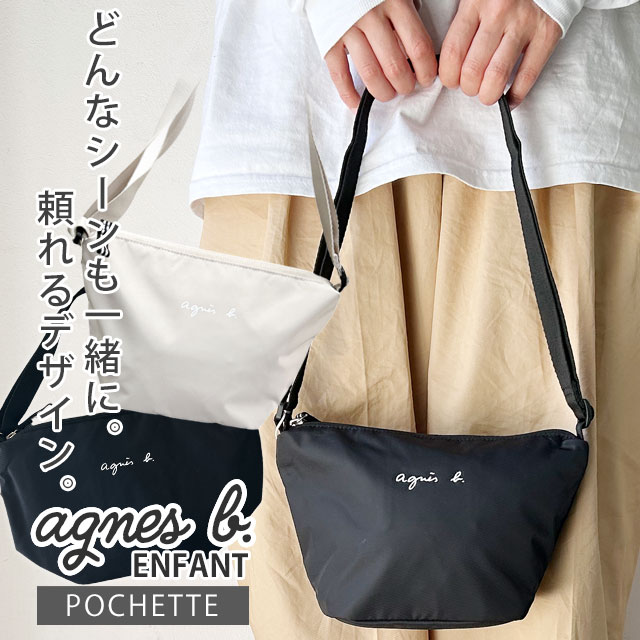 新品 アニエスベー アンファン agnes b. ENFANT POCHETTE