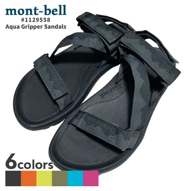 (2025新作)新品 モンベル mont-bell アクアグリッパー サンダル 1129558 アウトドア キャンプ 山登り ハイキング フットウェア
