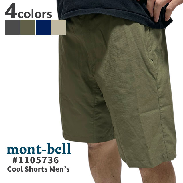 (2025新作)新品 モンベル mont-bell クールショーツ Mens 1105736 アウトドア キャンプ 山登り ハイキング パンツ