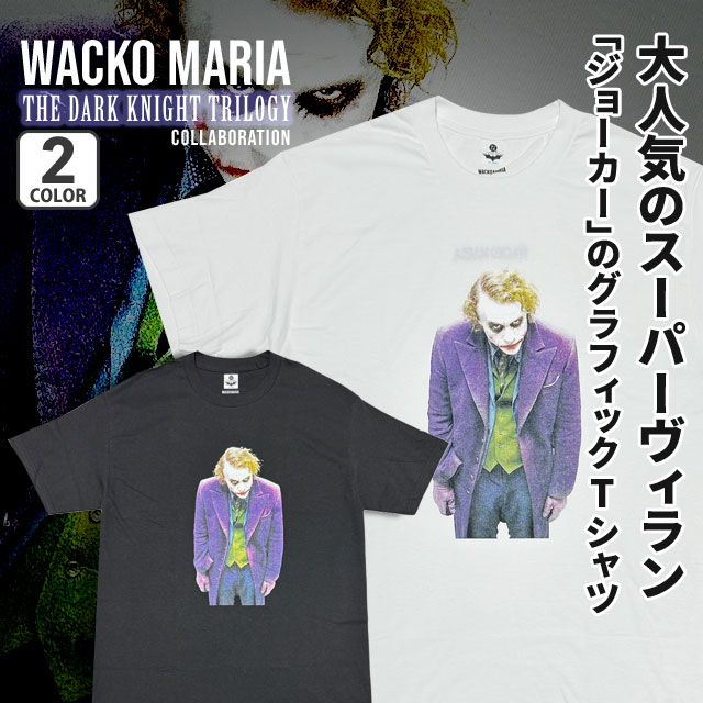 【価格見直しました】 新品 ワコマリア WACKO MARIA THE DARK KNIGHT TRILOGY/CREW NECK T-SHIRT (TYPE-1) Tシャツ ダークナイトトリロジー ジョーカー JOKER 半袖Tシャツ
