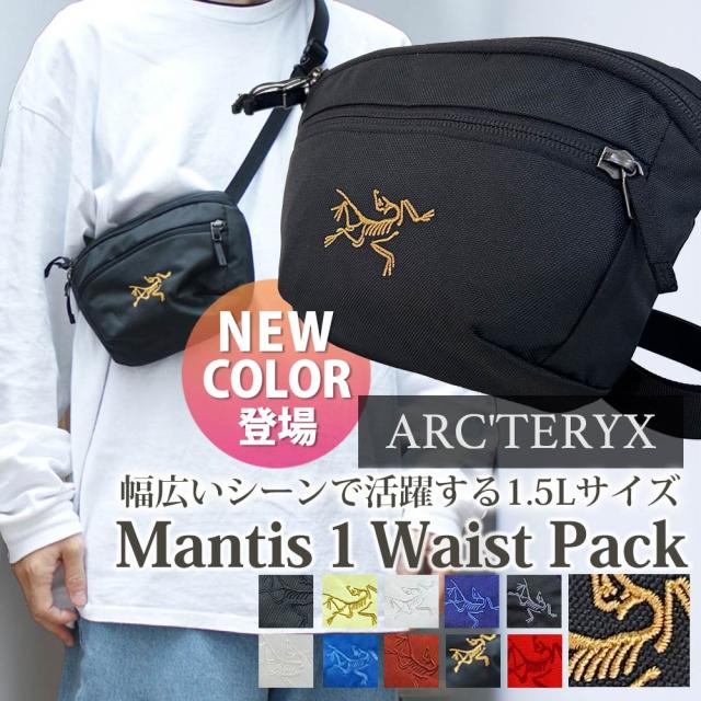 2025新作)新品 アークテリクス ARCTERYX Mantis 1 Waist Pack
