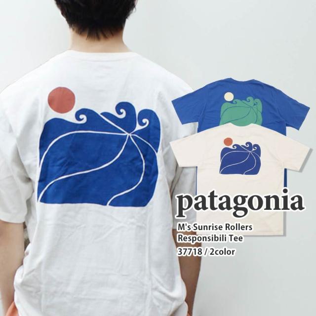 新品 パタゴニア Patagonia Ms Sunrise Rollers Responsibili Tee サンライズ ローラーズ レスポンシビリ Tシャツ 37718 アウトドア キャンプ 山 海 サーフィン ハイキング 山登り フェス 半袖Tシャツ