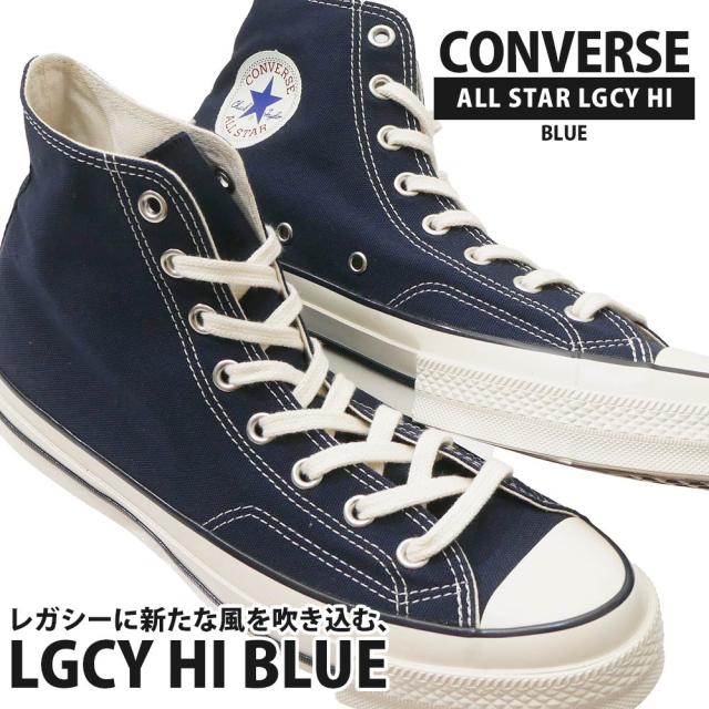 (2025新作)新品 コンバース CONVERSE ALL STAR LGCY HI オールスター レガシー ハイカット 1SE646 31316090 スニーカー 男女兼用 チャックテイラー Chuck Taylor クラシック 一つ星 ヒールラベル アンクルパッチ フットウェア