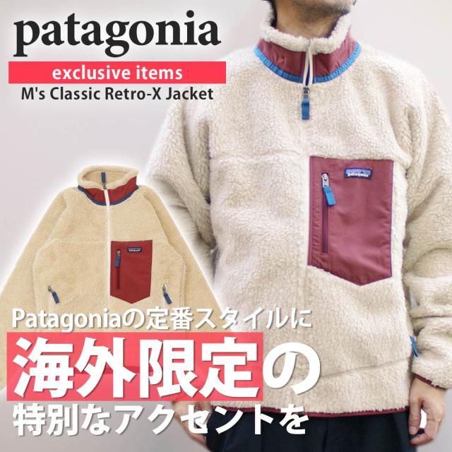 (2025新作)新品 パタゴニア Patagonia 海外限定 国内未入荷 Ms Classic Retro-X Jacket クラシック レトロX ジャケット フリース パイル メッシュ裏地 防寒 防風 もこもこ 起毛 23056 OUTER