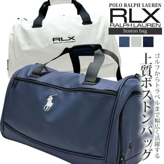 (2025新作)新品 ポロ ラルフローレン POLO RALPH LAUREN RLX ボストンバッグ POLO GOLF ポロゴルフ MAXGBGS03920006 グッズ